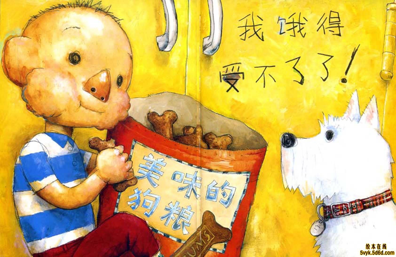 大卫惹麻烦 (10),绘本,绘本故事,绘本阅读,故事书,童书,图画书,课外阅读